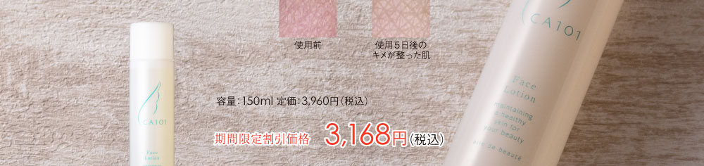 期間限定割引価格2992円（税込）