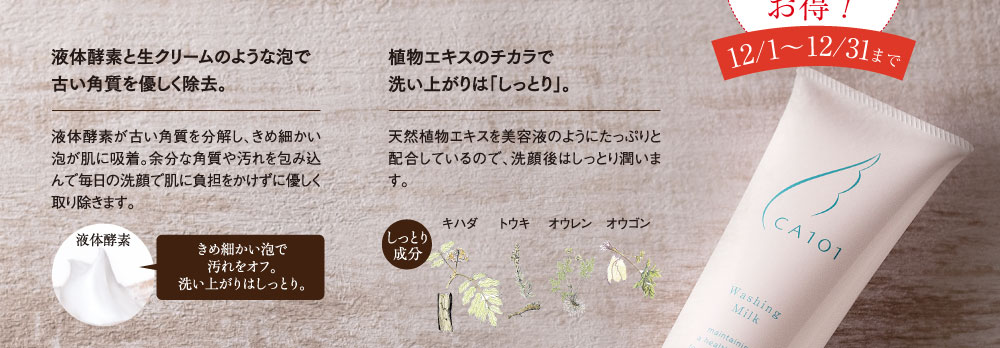 今なら2個購入で924円もお得！