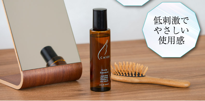 低刺激でやさしい使用感